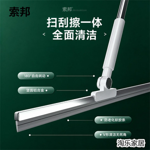 索邦魔术三效刮水板扫把家用刮水扫水干湿两用卫生间拖地刮板拖把