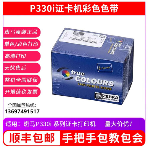 高清打印，色彩还原，原装正品