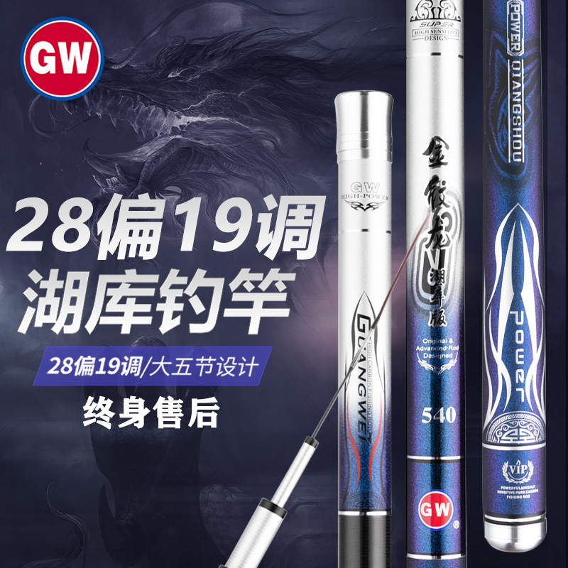 光威金纹龙鱼竿手竿超轻硬6.3米28/19调碳素鲤鱼竿台钓竿综合竿