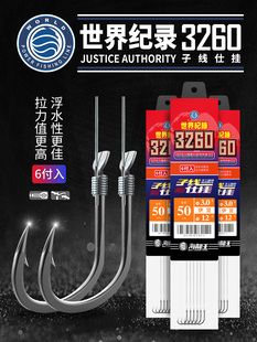 海龙王鱼钩子线双钩绑好套装全套成品袖钩伊势尼伊豆新关东3260款
