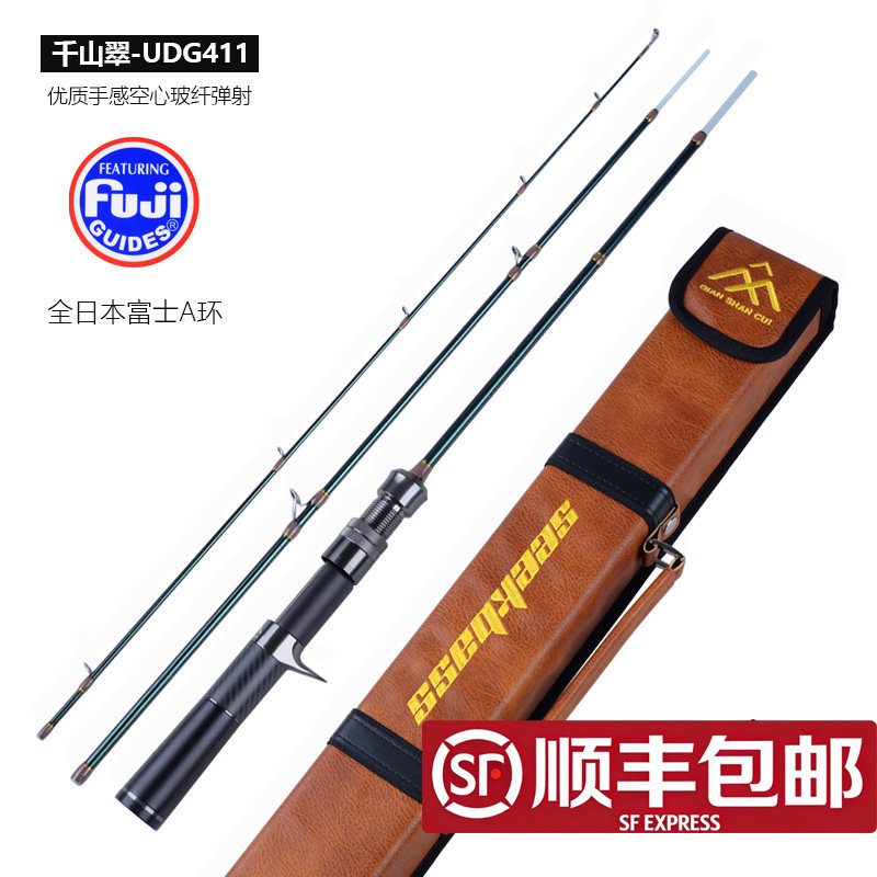 西贝千山翠UDG411UL玻纤弹射微物路亚竿溪流白条马口竿全富士A环