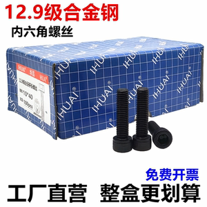内六角螺丝圆柱头螺钉杯头螺栓M8