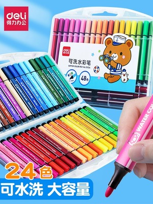 得力可水洗水彩笔48色儿童幼儿园