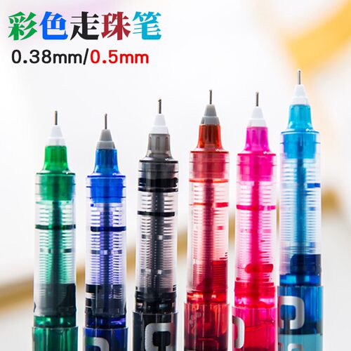 白雪彩色手账直液式走珠笔0.28细