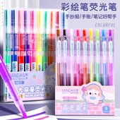高光粉彩笔手帐笔高颜值中性笔大容量彩色荧光笔套装 学生标记笔