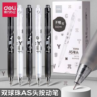 得力SA710双珠按动中性笔学生考试0.5mm黑色刷题AS头速干签字笔