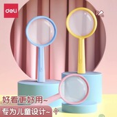 得力放大镜儿童手持式 学生老人看报幼儿园植物观察 高清光学便携式