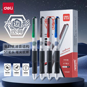 得力六边形战神静音中性笔速干双球珠ST考试超软按动学生用刷题笔