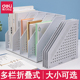 得力折叠文件框三联资料收纳整理架桌面一体文件栏四栏伸缩文件架