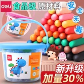 得力24色彩泥幼儿园宝宝手工DIY彩色橡皮泥套装 儿童无毒12色黏土