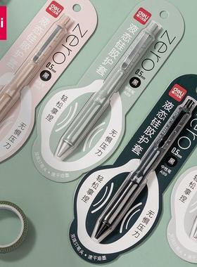 得力A99液态硅胶护套按动中性笔0.5mm高颜值黑色速干学生刷题签字