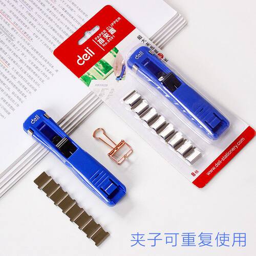 得力金属推夹器大号装订神器文件