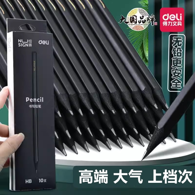 得力黑木铅笔hb小学生用无铅毒