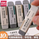 得力磨砂橡皮钢笔橡皮擦学生考试用干净不留痕半砂两用可擦中性笔