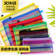 A4彩虹文件袋网格拉链网纱袋透明收纳袋档案袋学生试卷袋a5票据袋