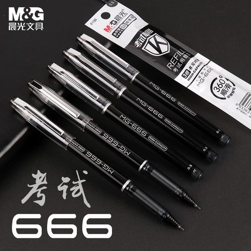 晨光MG666大容量全针管中性笔0.5