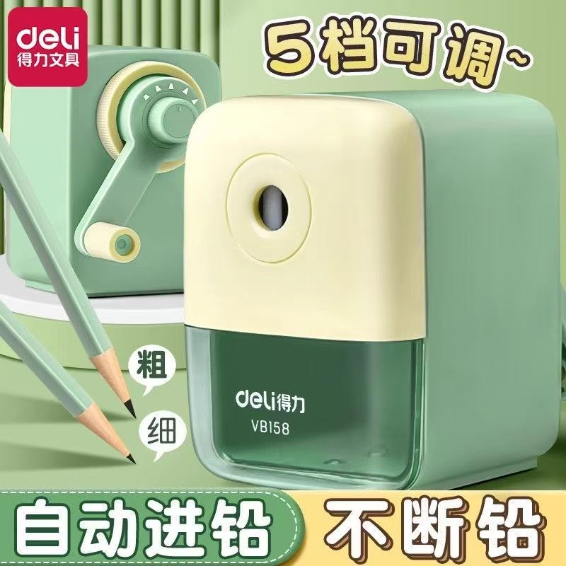 得力手摇卷笔刀粗细可调小学生