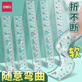 得力软尺直尺20cm高颜值学生专用15cm多功能绘画透明尺子带波浪