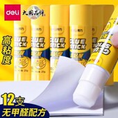 得力高粘固体胶胶棒大号20g学生办公财务用强力胶水幼儿园手工用