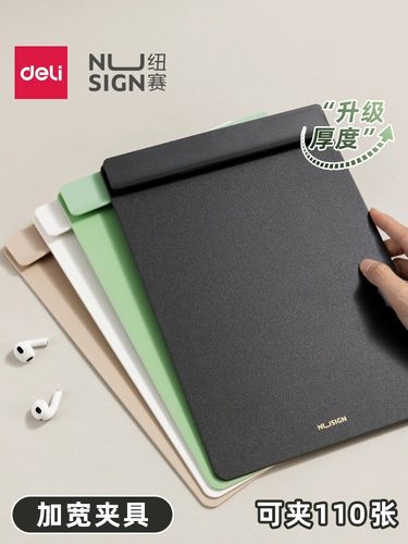 得力纽赛A4板夹文件夹加宽夹具板