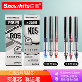 白雪直液式 走珠笔替芯20支可换x88中性笔学生办公签字笔0.38 0.5