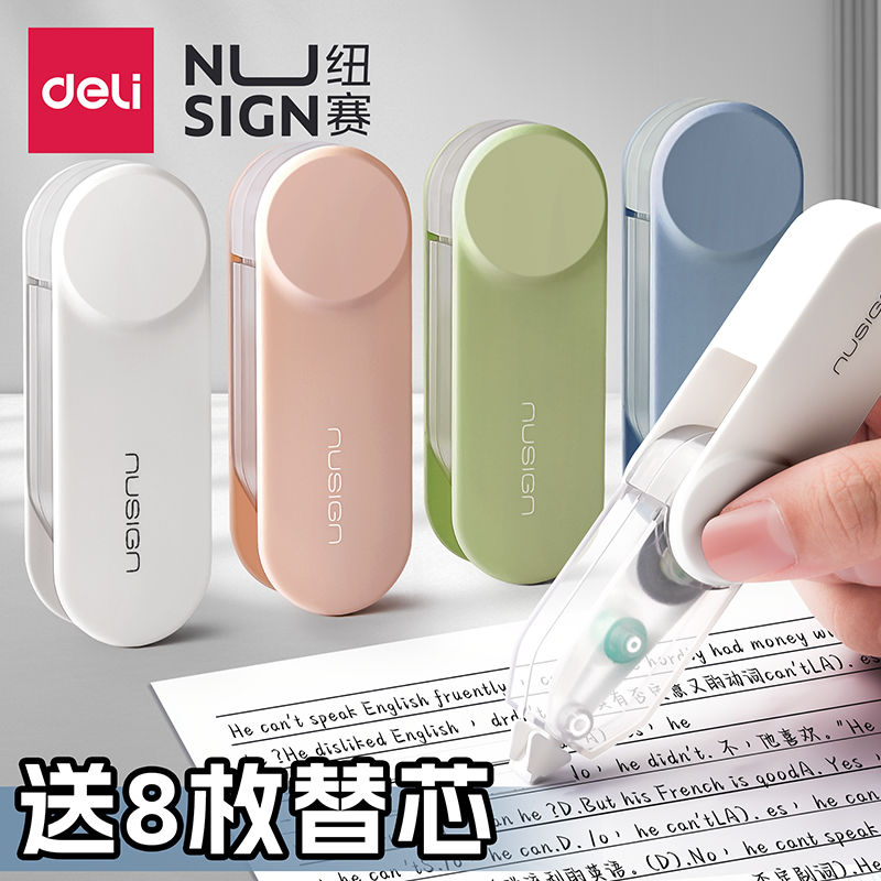 得力纽赛旋转修正带笔式可换替芯