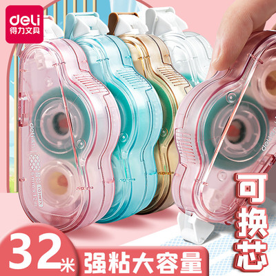 得力可换芯点点胶点状双面胶高粘