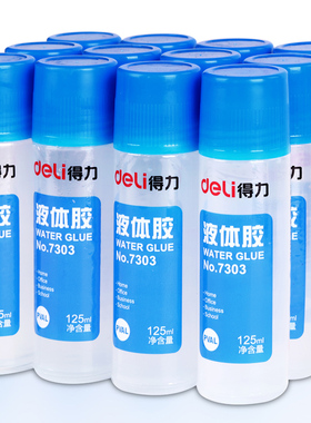得力7303胶水透明液体强力学生教师手工大桶125ml办公用品家用胶