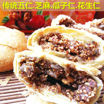 陕北酥皮五仁手工中秋五仁月饼