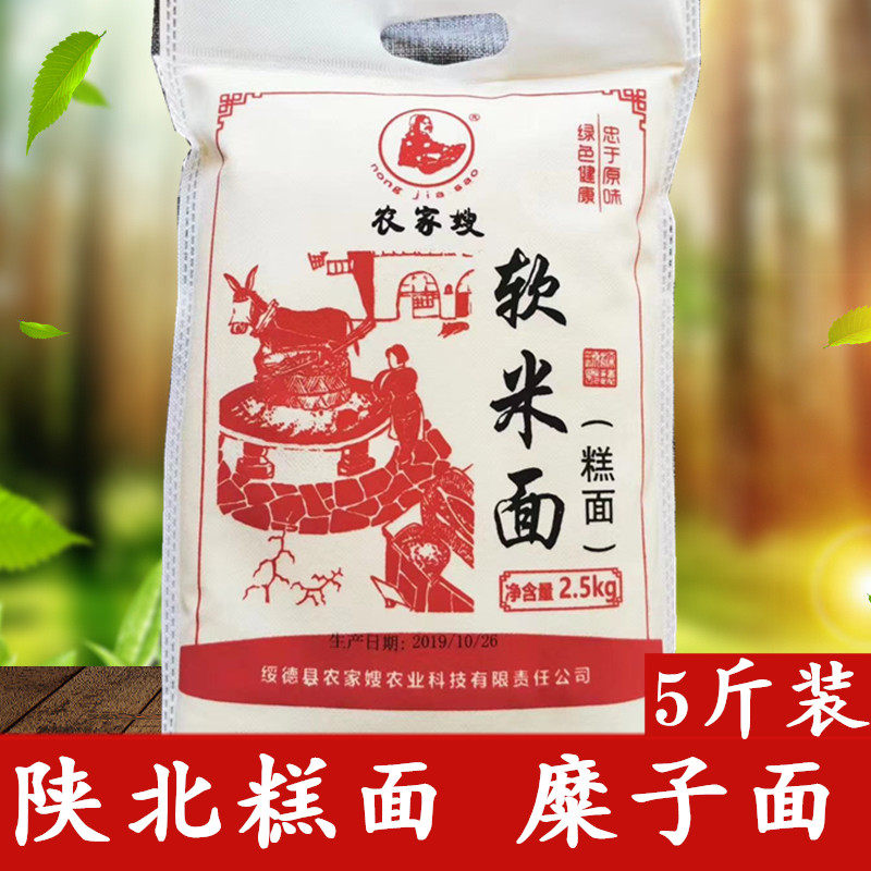 黄米面粉陕北特产大黄米面炸油糕面黄糯米粉软糜子粘面5斤装
