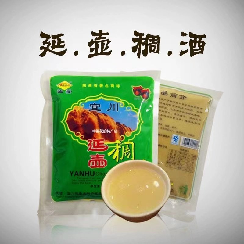 陕北特产延壶稠酒陕西特产米酒稠酒软糜子袋装黄酒米酒400g