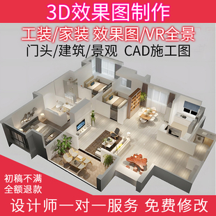 家装工装实体店铺门头装修设计效果图制作室内户型客餐厅门面商铺