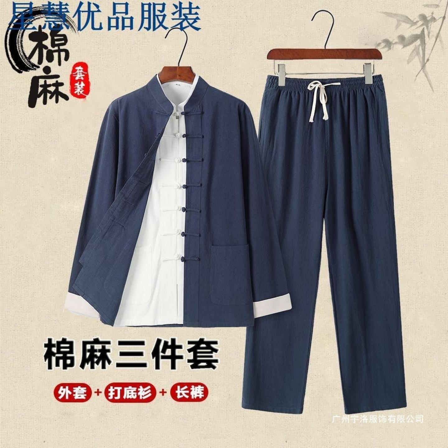 中国风春秋长袖棉麻男装三件套