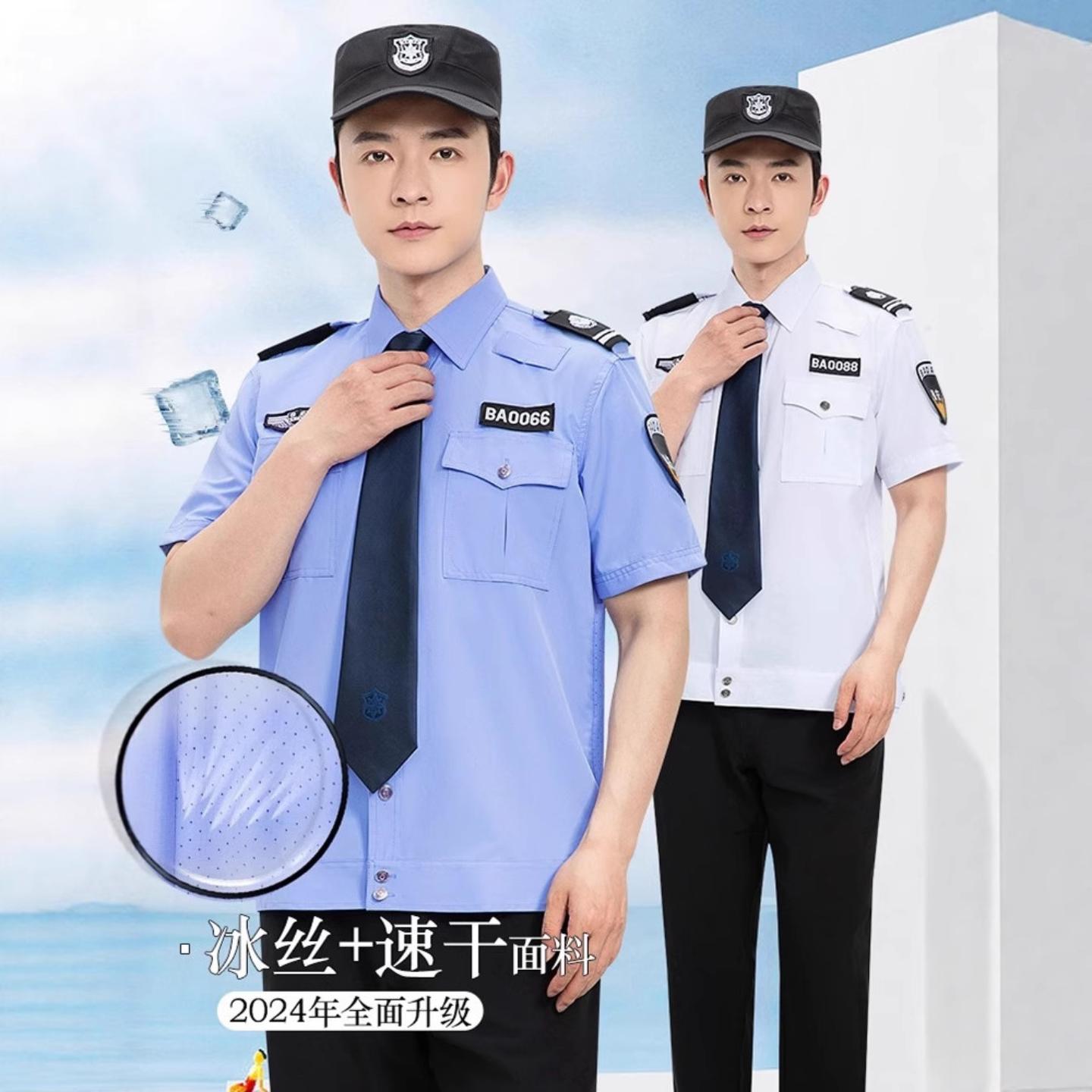 2025新款夏季男保安制服冰丝速干