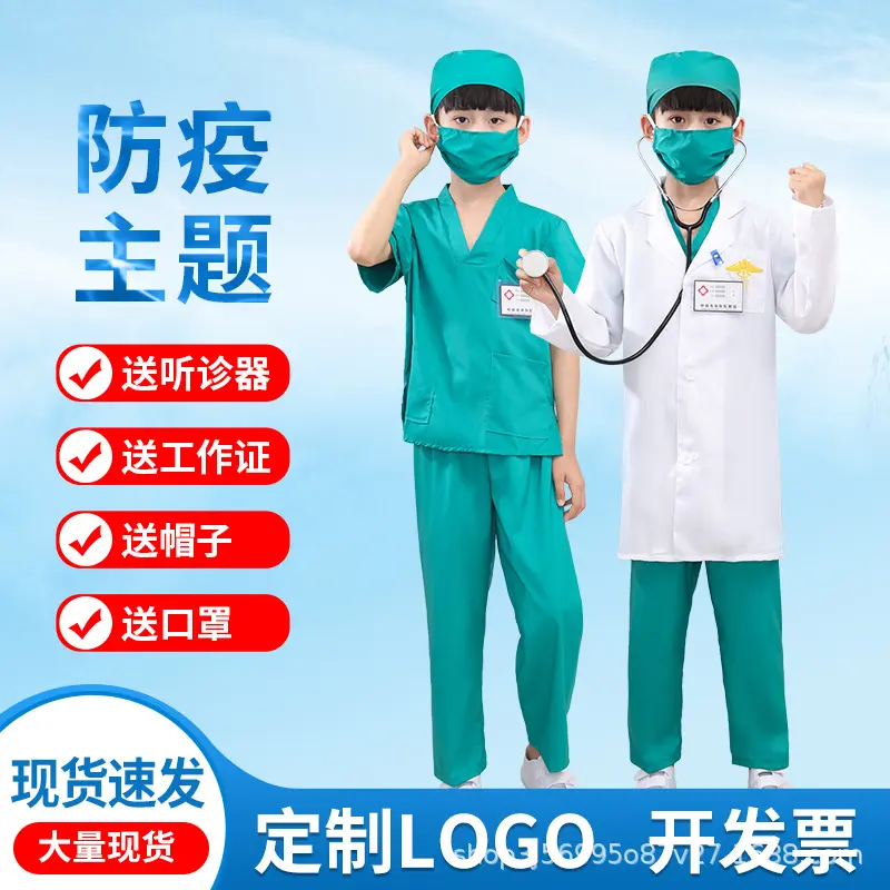 儿童抗疫演出服装小医生护士