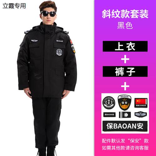 保安棉衣多功能防寒服保安工作制服男冬季作训棉服冬装棉袄外套