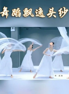 舞月丽子老师同款舞蹈会开花