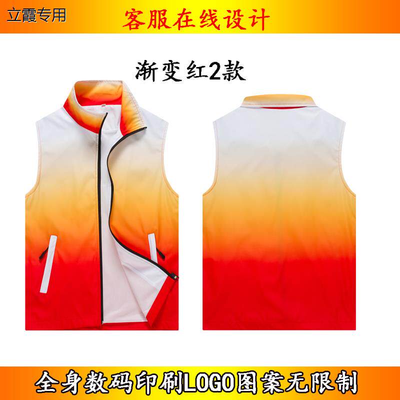 志愿者马甲定制logo渐变色背心工作服订做广告衫工装义工刺绣印字