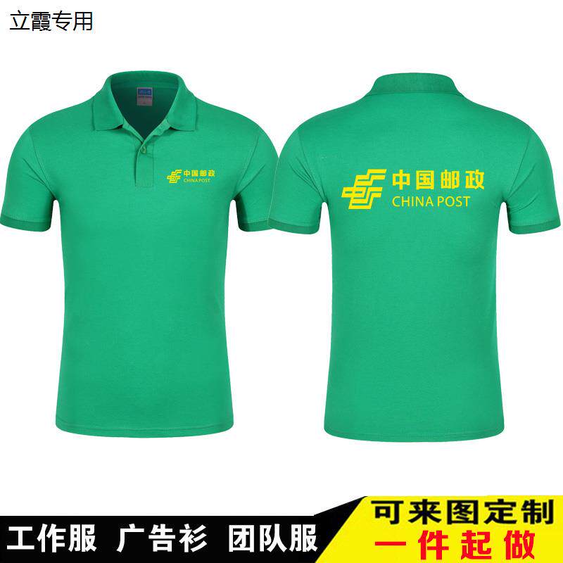 中国邮政快递工作服t恤定制印logo多口袋EMS物流短袖装饰工装马甲
