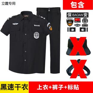 保安速干衣夏装短袖保安工作服套装男教官作训服夏季保安制服速干