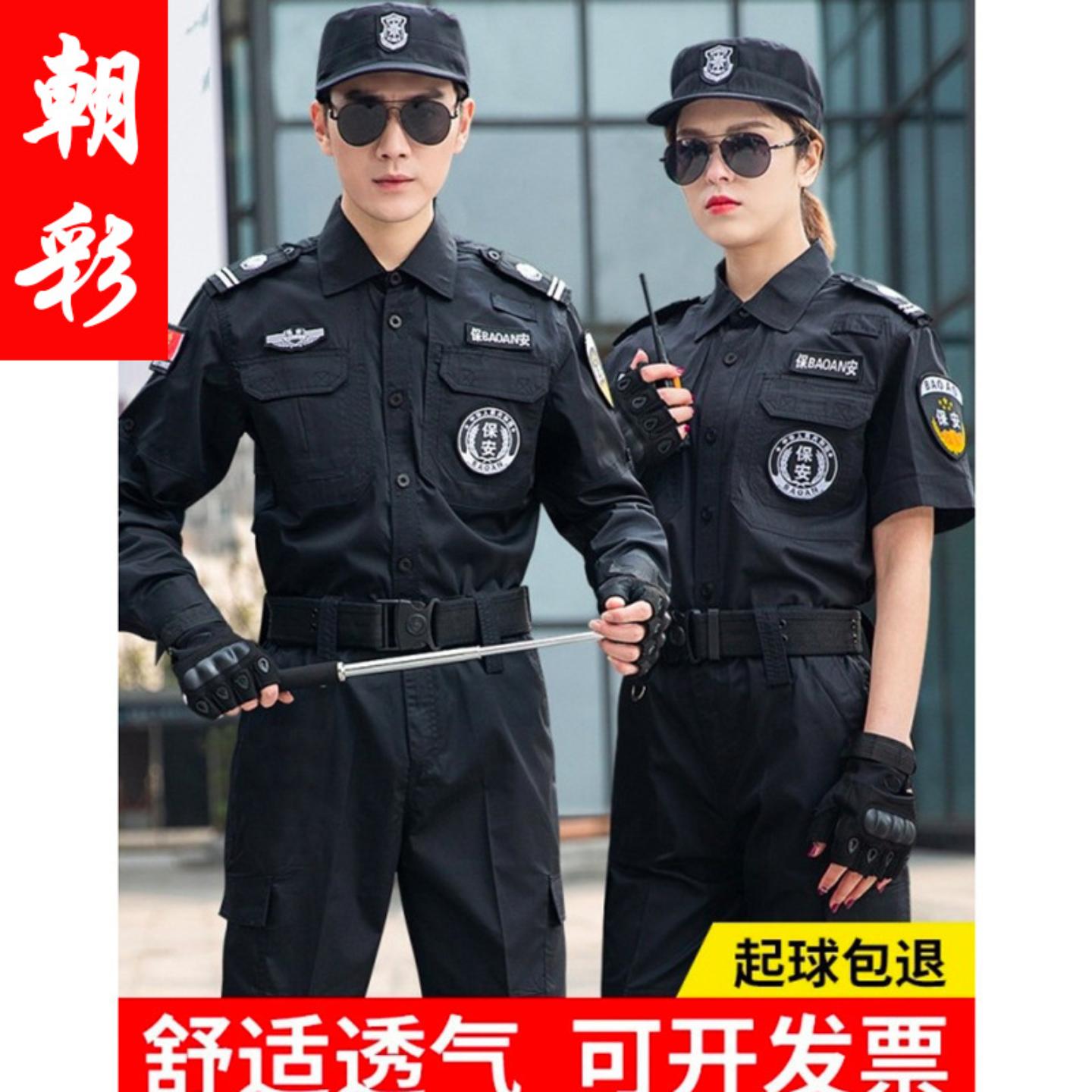 保安春秋长袖制服套装男款黑色含