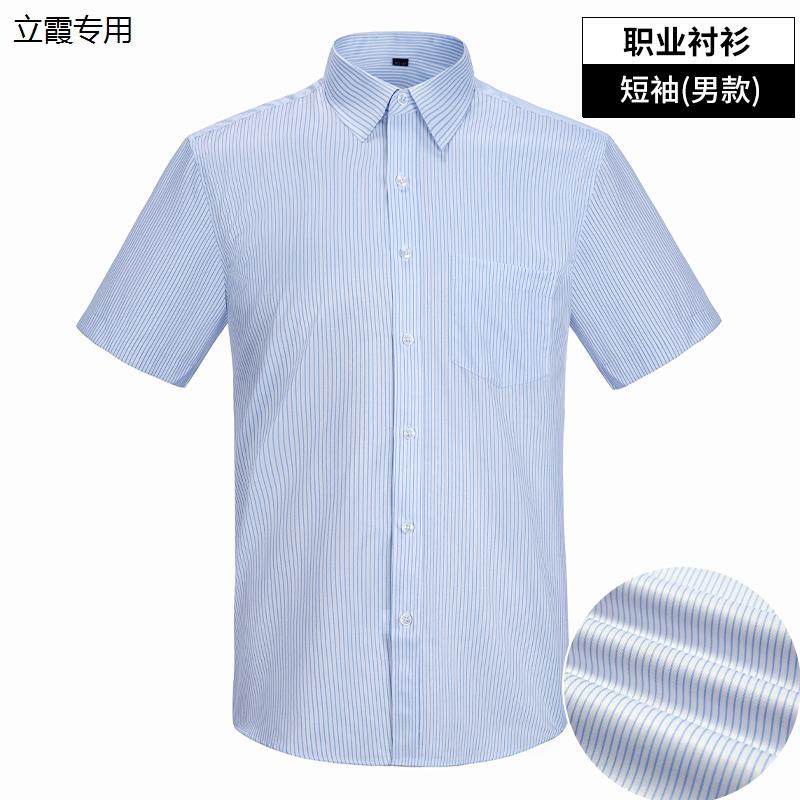 农村信用社短袖衬衫农商行工作服银行浅蓝色条纹男士工装衬衣半袖