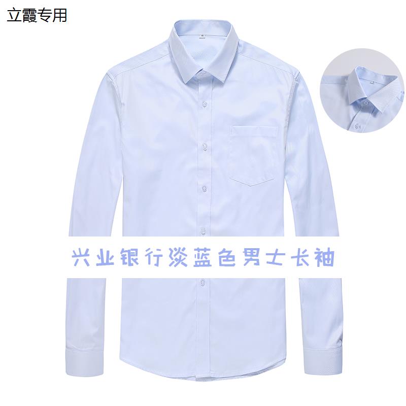 2019新款兴业银行男士高品质衬衫兴业银行蓝色斜纹工作服衬衫行服