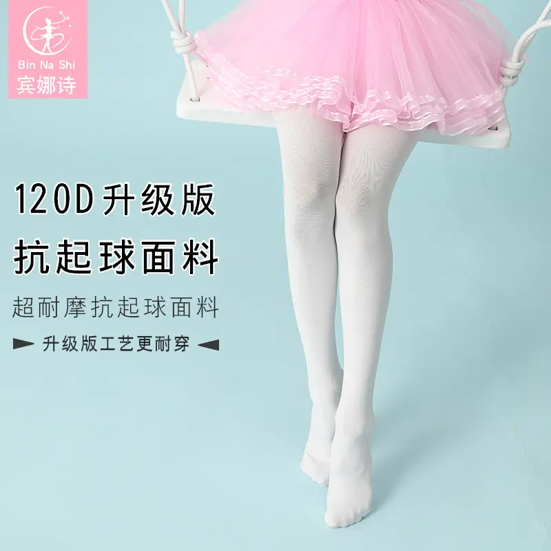 儿童舞蹈袜白色连裤袜夏季女童