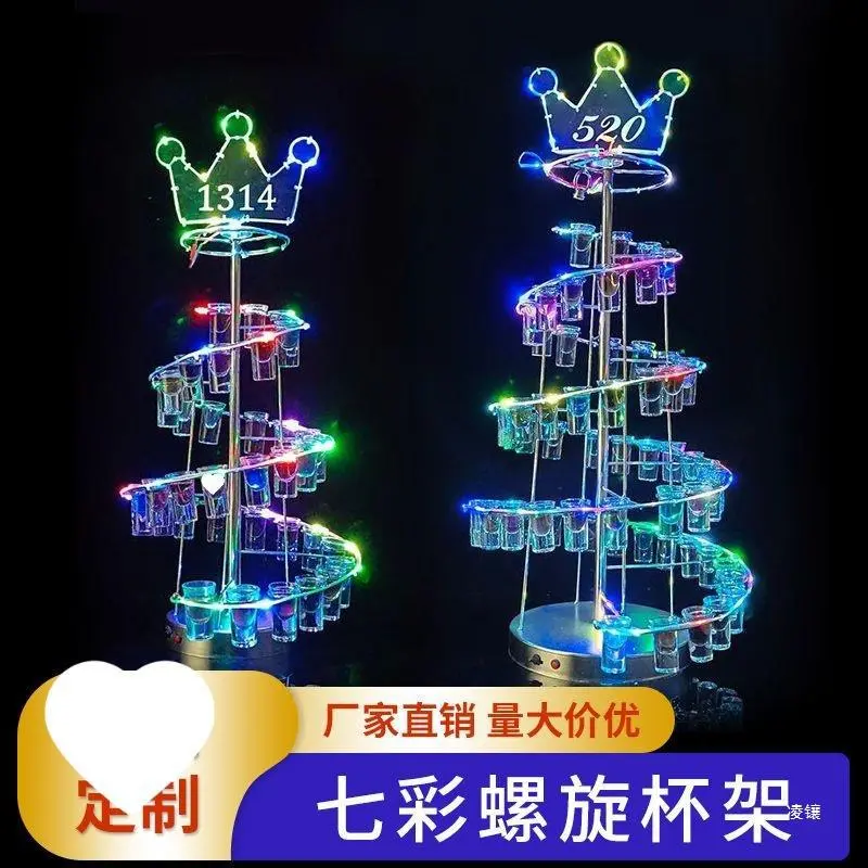 发光创意螺旋鸡尾酒充电酒吧旋转
