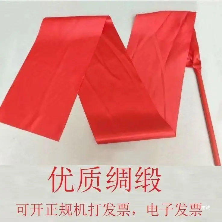 成人秧歌红绸带舞蹈彩带大红绸布