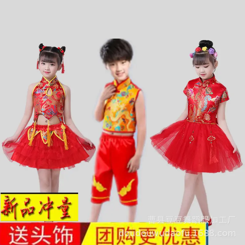 儿童喜庆演出服民族舞蹈服开门红