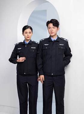 新式保安工作服春秋押运物业门卫