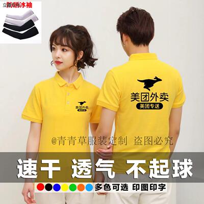 2022美团夏季外卖防晒衣工衣夏季马甲短袖皮肤衣定制团体骑手装备