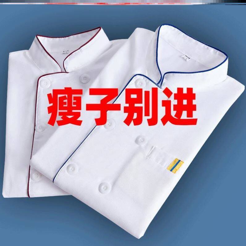 厨师工作服男加肥加大大